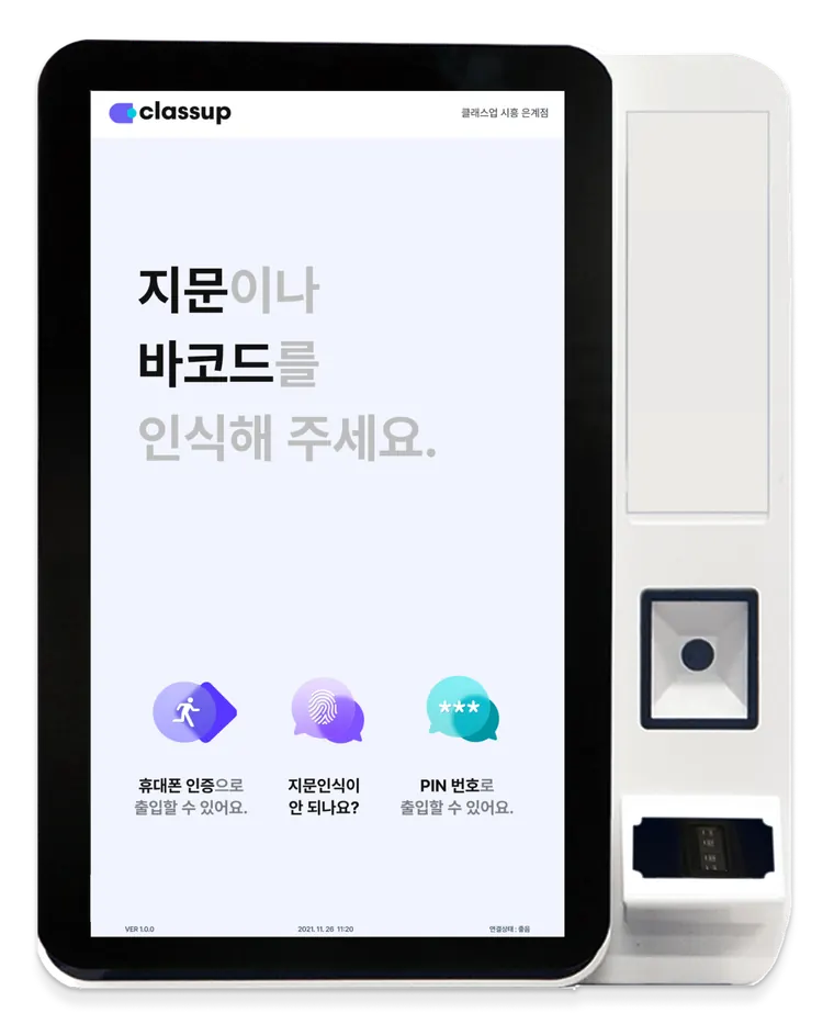 클래스업 모바일 운영 화면